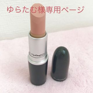 マック(MAC)のMAC リップ  スティック フレッシュポット ブリーズミー 2点セット(口紅)