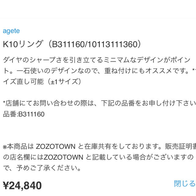 agete(アガット)の✳︎専用✳︎アガット k10  ダイヤリング 9号 レディースのアクセサリー(リング(指輪))の商品写真