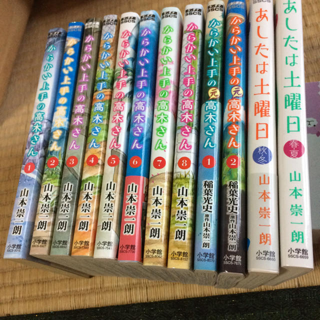 からかい上手の高木さん 既刊全巻の通販 by ロクショウ's shop|ラクマ からかい上手の高木さん 既刊全巻の通販 by ロクショウ's shop|ラクマ