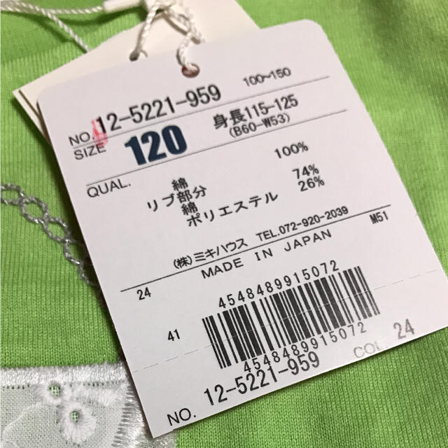 mikihouse(ミキハウス)の新品♡120センチ ミキハウス リーナちゃん キッズ/ベビー/マタニティのキッズ服女の子用(90cm~)(Tシャツ/カットソー)の商品写真