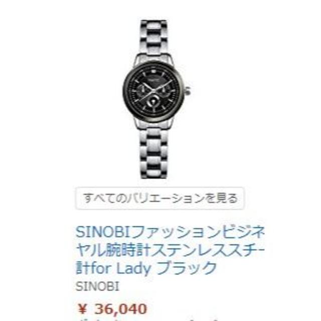 SEIKO(セイコー)の【新品未使用】シルバー レディース腕時計 30m防水 レディースのファッション小物(腕時計)の商品写真