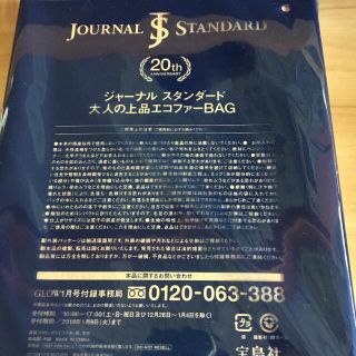 ジャーナルスタンダード(JOURNAL STANDARD)のジャーナルスタンダード エコファーバッグ(ハンドバッグ)