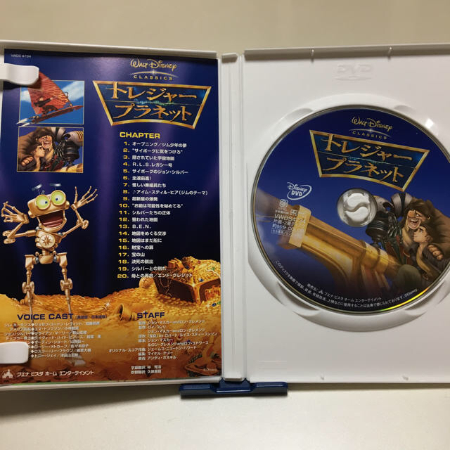 Disney トレジャープラネット Dvdの通販 By かずさき0602 S Shop ディズニーならラクマ