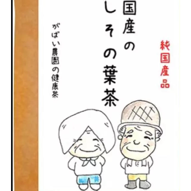 新品未開封 国産しその葉茶 40包入り 美肌 花粉症 アレルギー穏和に 食品/飲料/酒の健康食品(健康茶)の商品写真