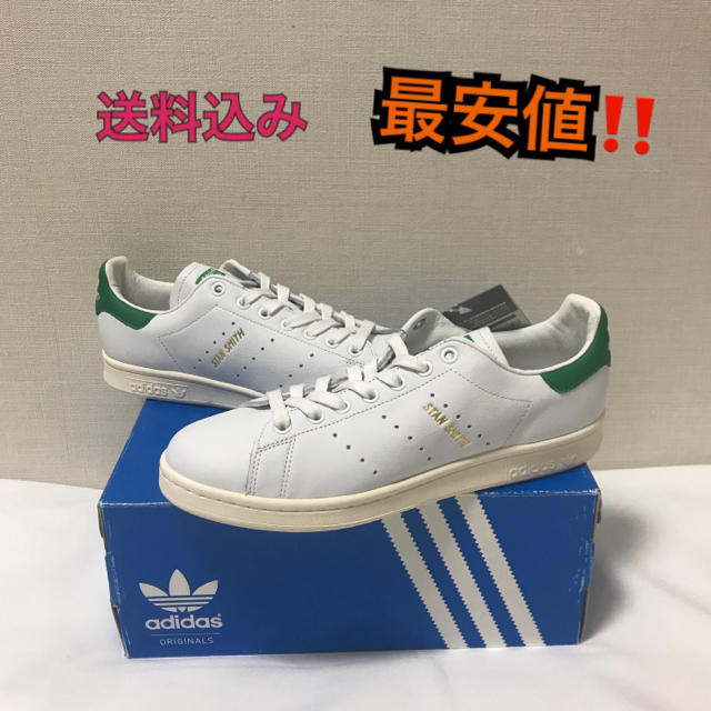 6000円引き!スタンスミス グリーン