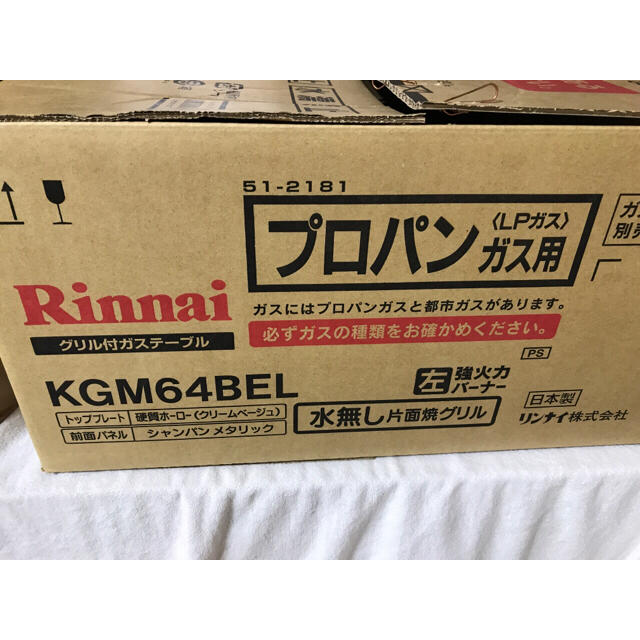 Rinnai プロパンガスコンロの通販 by os0909's shop｜リンナイならラクマ - Rinnai 特価国産