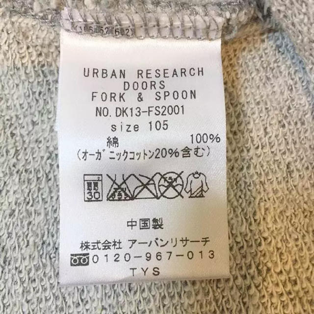 URBAN RESEARCH DOORS(アーバンリサーチドアーズ)の「URBAN RESEARCH DOORS FORK&SPOON」トレーナー キッズ/ベビー/マタニティのキッズ服男の子用(90cm~)(Tシャツ/カットソー)の商品写真