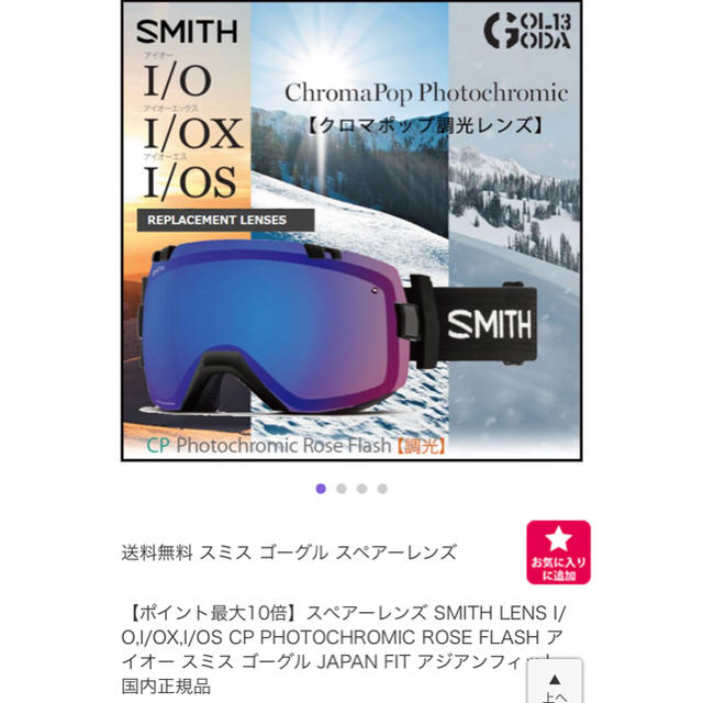 Smith スノボーゴーグル スペアレンズ I/OX Smith スノボーゴーグル スペアレンズ I/OX