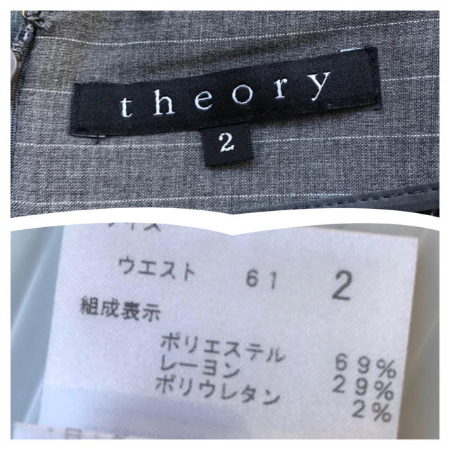 theory(セオリー)の美品 theory セオリー スカート グレー 2 ストライプ レディースのスカート(ひざ丈スカート)の商品写真