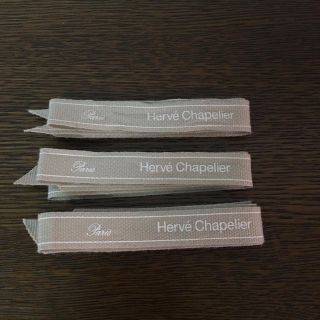 エルベシャプリエ(Herve Chapelier)のエルベシャプリエ☆リボン ③本セット(ショップ袋)