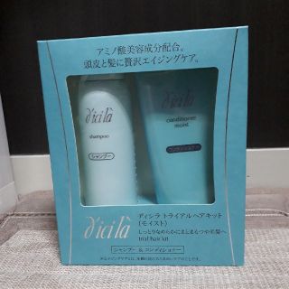 ディシラ(dicila)の新品　ディシラ　シャンプー　コンディショナー(シャンプー)