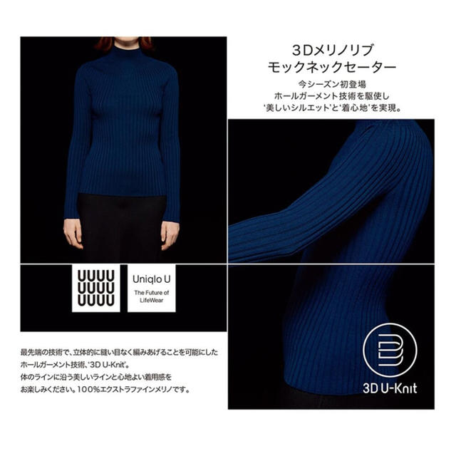 UNIQLO(ユニクロ)のユニクロ ユー 3D メリノモックネックセーター XL／ダークグリーン 新品！ レディースのトップス(ニット/セーター)の商品写真