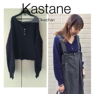 カスタネ(Kastane)の1度使用しました☆ヘンリーリブニット ネイビー(Tシャツ(長袖/七分))