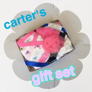 カーターズ(carter's)の【新品タグつき】コットン100 ベビーギフトセット(その他)