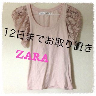 ザラ(ZARA)のharu様。お取り置き。(Tシャツ(半袖/袖なし))