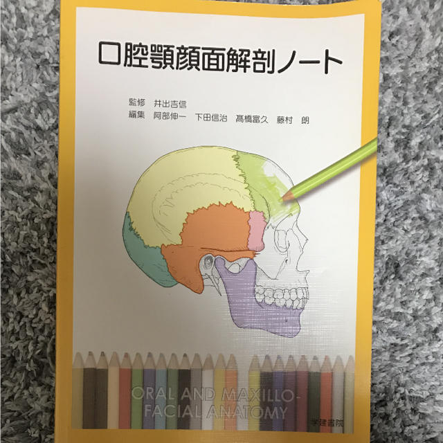 歯科衛生士 教材の通販 by まるこちゃん's shop｜ラクマ