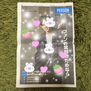 ジャニーズウエスト(ジャニーズWEST)の読売中高生新聞 小瀧望(男性タレント)