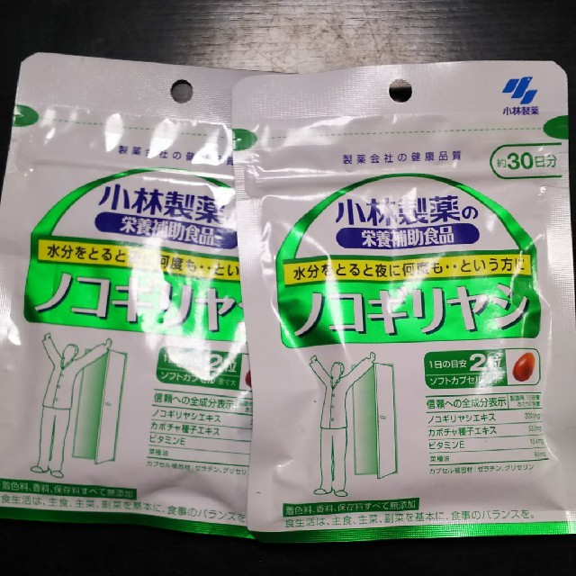 小林製薬 ノコギリヤシ サプリ 30日分×2袋 食品/飲料/酒の健康食品(その他)の商品写真