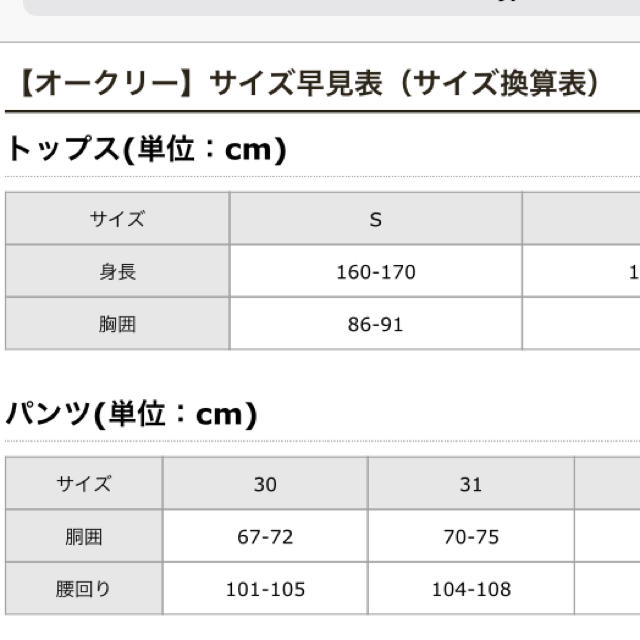 オークリースカル　ゴルフパンツ　サイズ30 夏用