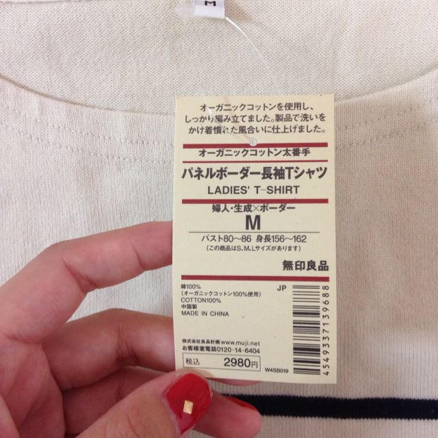 MUJI (無印良品)(ムジルシリョウヒン)の無印 トップス レディースのトップス(カットソー(長袖/七分))の商品写真