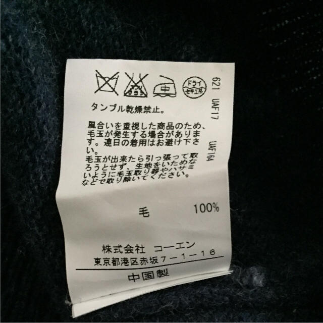 coen(コーエン)のCoenのニット メンズのトップス(ニット/セーター)の商品写真