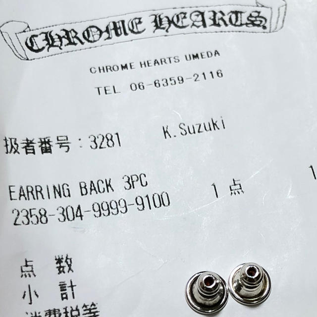 Chrome Hearts - クロムハーツ ピアス キャッチの通販 by Ⓜ︎'s Chrome Hearts - クロムハーツ ピアス キャッチの通販 by Ⓜ︎'s