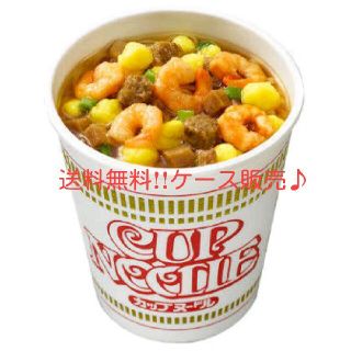 ニッシンショクヒン(日清食品)の【30】カップヌードルレギュラー×20個入　ケース販売(麺類)