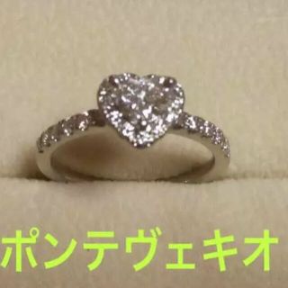 ポンテヴェキオ(PonteVecchio)の50万円引 ポンテヴェキオ リング ハート 0.336と0.28ct 定価75万(リング(指輪))