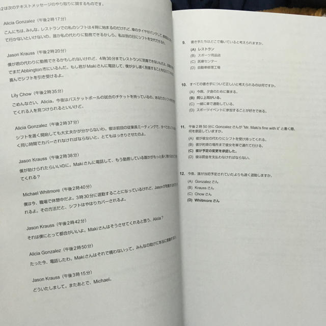 国際ビジネスコミュニケーション協会(コクサイビジネスコミュニケーションキョウカイ)の公式TOEIC Listening&Reading トレーニング 2冊 エンタメ/ホビーの本(資格/検定)の商品写真