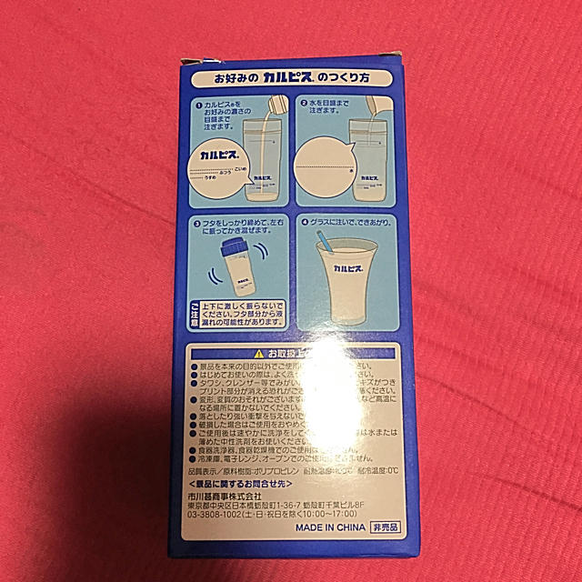 アサヒ(アサヒ)のカルピス シェイカー インテリア/住まい/日用品のキッチン/食器(容器)の商品写真