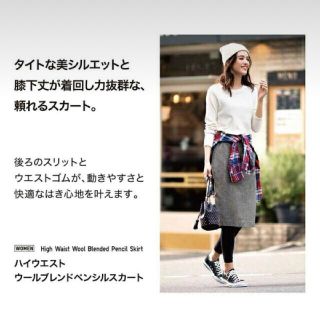 ユニクロ(UNIQLO)のUNIQLO ハイウエストウールブレンドペンシルスカート(ひざ丈スカート)