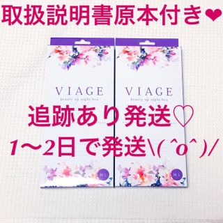 Viage ナイトブラ ❤︎(ブラ)