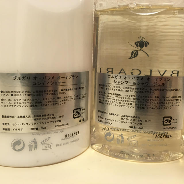 BVLGARI(ブルガリ)のBVLGARIシャンプーセット★75ml コスメ/美容のヘアケア/スタイリング(シャンプー)の商品写真