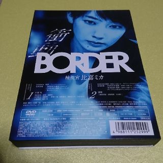 [177352]BORDER ボーダー(7枚セット)TV版 全5巻 + 贖罪 + 衝動 検視官・比嘉ミカ【全巻セット 邦画  DVD】ケース無:: レンタル落ち