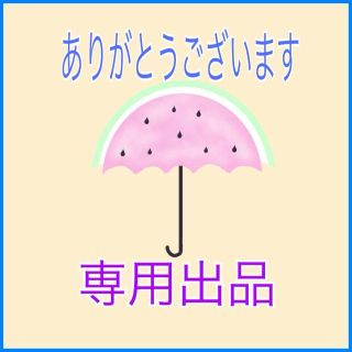 ベルメゾン(ベルメゾン)のぴーちゃん様専用・2枚・グリーン＆黄色(お食事エプロン)