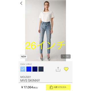 マウジー(moussy)の完売26♡神デニム♡MOUSSY MOUSSY SKINNYマウジーmvsデニム(デニム/ジーンズ)