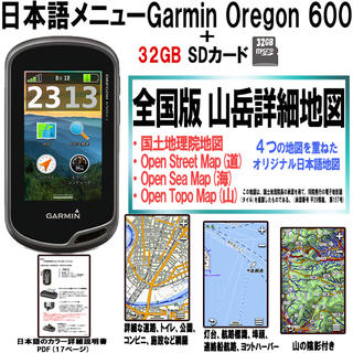 ガーミン(GARMIN)のGarmin Oregon 600 英語版 日本語メニュー 全国版詳細地図(登山用品)