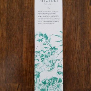 ヒトヨニ(HITOYONI)のヒトヨニ　ピュアワックス　１１　＜ヘアスタイリング＞８０ｇ(ヘアワックス/ヘアクリーム)