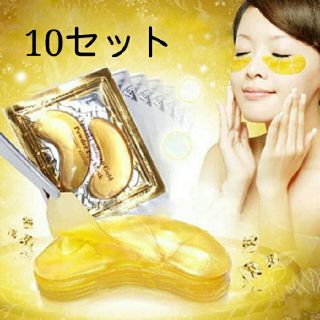 24純金箔含有のゴールドパック10セット(パック/フェイスマスク)