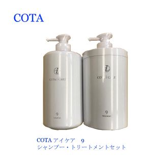 コタアイケア(COTA I CARE)のぷっちょさん専用コタシャンプートリートメント9番 (シャンプー)