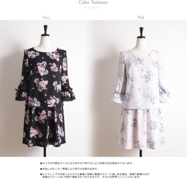 tocco(トッコ)のtocco closet 肩透け ブーケ柄 セットアップ 新品未使用タグ付き レディースのレディース その他(セット/コーデ)の商品写真