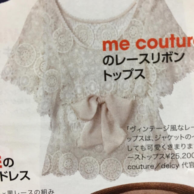 deicy me(デイシーミー)のdeicy me couture デイシーミークチュール レースリボンチュニック レディースのトップス(チュニック)の商品写真