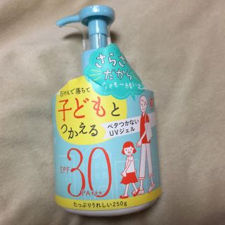 イシザワケンキュウジョ(石澤研究所)の紫外線予防 UVさらさらジェル 子供とつかえる SPF30(日焼け止め/サンオイル)