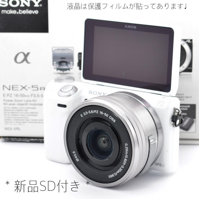 ☆Wi-Fi機能搭載☆自撮り♬ SONY NEX-5Rレンズセット☆ホワイト