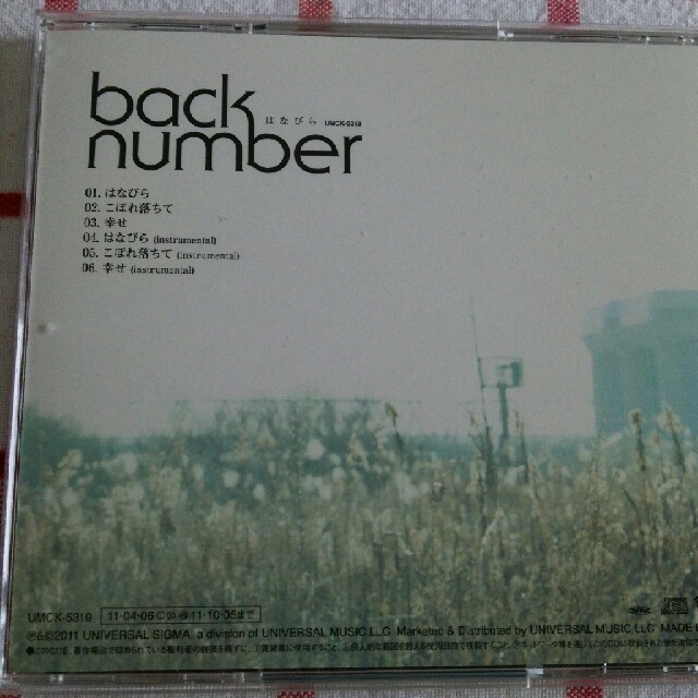 はなびら back number シングル CDの通販 by key38's shop|ラクマ はなびら back number シングル CDの通販 by key38's shop|ラクマ