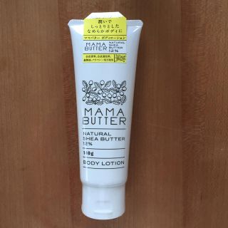 ママバター(MAMA BUTTER)の新品 MAMABUTTER ボディローション(ボディローション/ミルク)