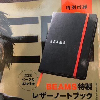 ビームス(BEAMS)のBEAMS特製レザーノートブック(ノート/メモ帳/ふせん)