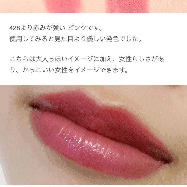 CHANEL(シャネル)のルージュココ#430♡マリー コスメ/美容のベースメイク/化粧品(口紅)の商品写真