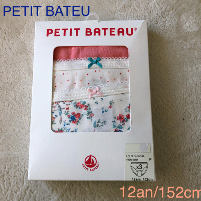 PETIT BATEAU(プチバトー)のPETIT BATEU ＭＡＰＣプリント＆ドットショーツ３枚組 キッズ/ベビー/マタニティのキッズ服女の子用(90cm~)(下着)の商品写真