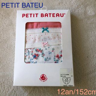 プチバトー(PETIT BATEAU)のPETIT BATEU ＭＡＰＣプリント＆ドットショーツ３枚組(下着)